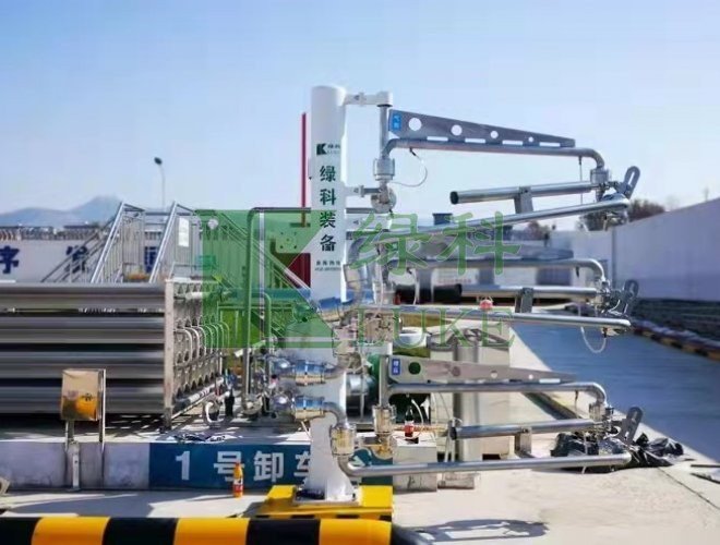 Loading and unloading arm (with nitrogen protection device)